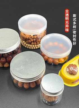 文玩手串密封罐收纳展示储物盒养香盒佛珠手链核桃檀香沉香养珠罐