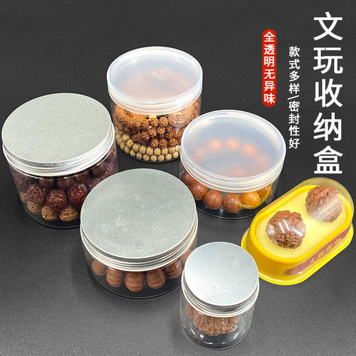 朗贺文玩手串密封罐核桃展示盒