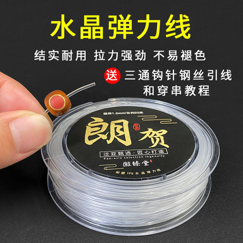 手串弹力线佛珠线耐用不断