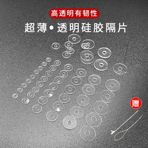 超薄全透明硅胶隔片文玩手串垫片