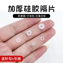 文玩透明硅胶隔片水晶翡翠蜜蜡珍珠南红手串隔片透明薄垫片配件