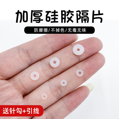 文玩手串硅胶隔片透明加厚