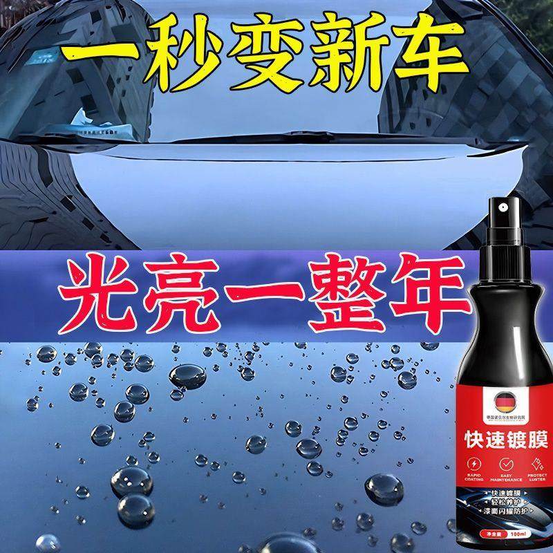 汽车镀晶上光增亮纳米速效镀膜剂打蜡划痕驱水防污去渍养护沾虫板,汽车用品/电子/清洗/改装,其它车用清洗工具/用品,淘宝优惠券,粉丝福利购,淘宝优惠卷