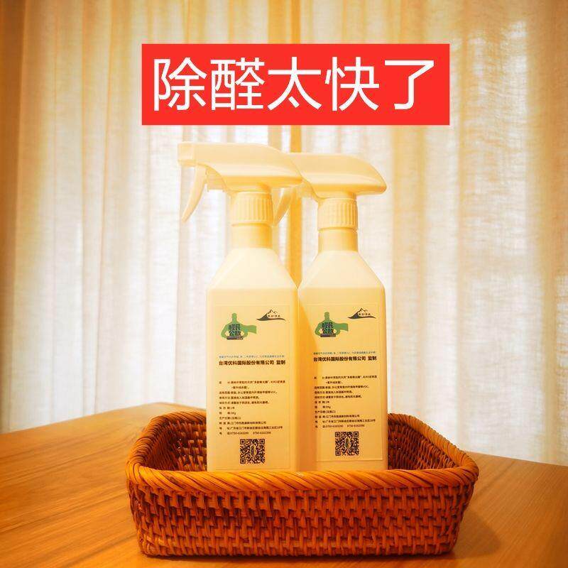 生物酶甲醛清除剂家用喷