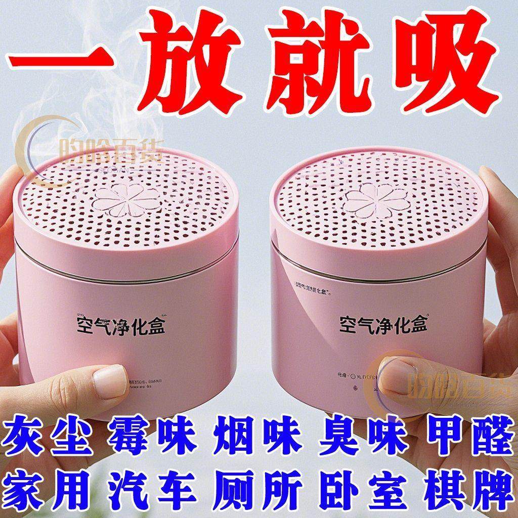 德国专研新款空气净化魔盒去霉味神器清香型房间宠物除味香薰卡片,家庭/个人清洁工具,桌面清洁套装,淘宝优惠券,粉丝福利购,淘宝优惠卷