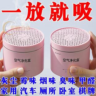 德国专研新款空气净化魔盒去霉味神器清香型房间宠物除味香薰卡片