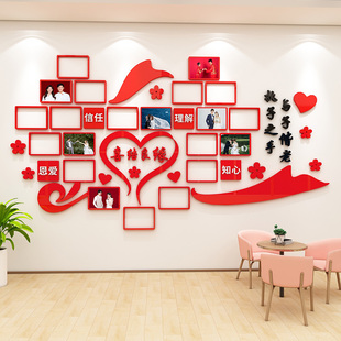 婚介所墙贴婚姻介绍中心相亲办公室文化墙面装饰照片墙布置自粘画