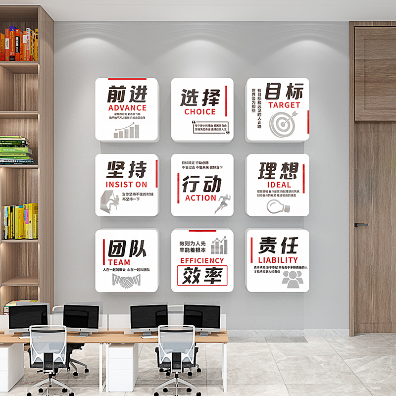 办公室励志标语墙贴公司企业团队