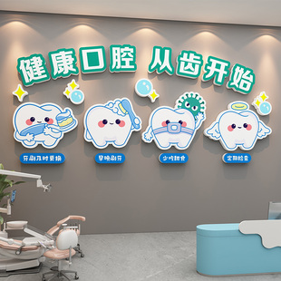 口腔诊所墙面装饰医院牙科门诊室文化形象墙贴宣传海报布置贴纸画