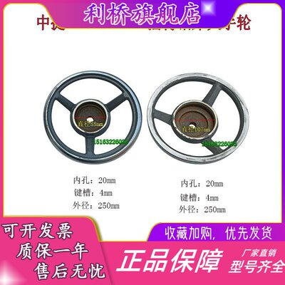 沈阳中捷摇臂钻Z3040Z3050X16主轴箱手轮胶木大手轮铁手轮内孔107