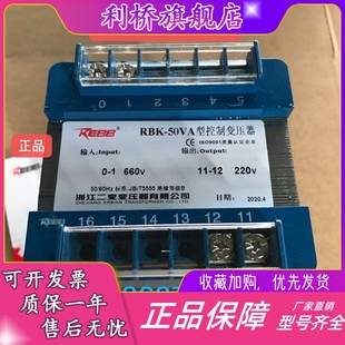 50VA 浙江二变 25VA机床变压器RBK 220V全铜 控制变压器RBK 660V