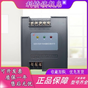 90A KLFK 380V 3Y220V 55A75A 45A 无锡凯灵电脑低压复合开关KLFK