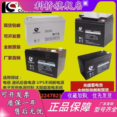 光盛蓄电池GS12V5AH/7AH9AH12AH17AH24AH/GH12V38AH40AH65AH100AH