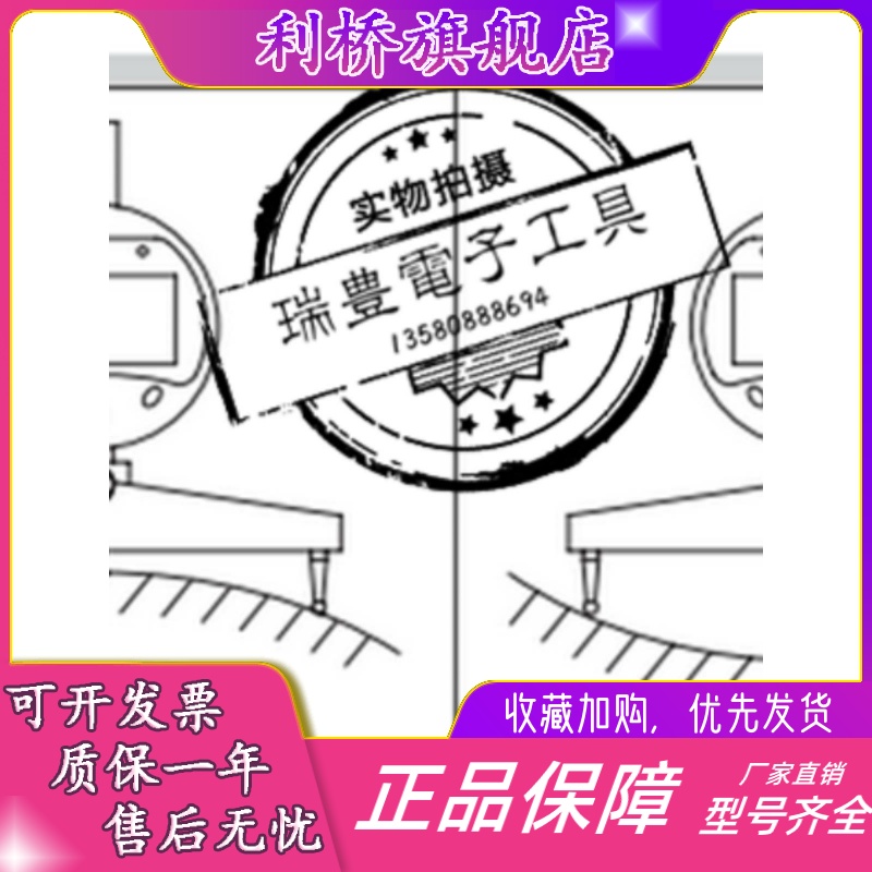 天目电子数显半径规R规齐优源直径半径测量仪圆弧球径测量指示表