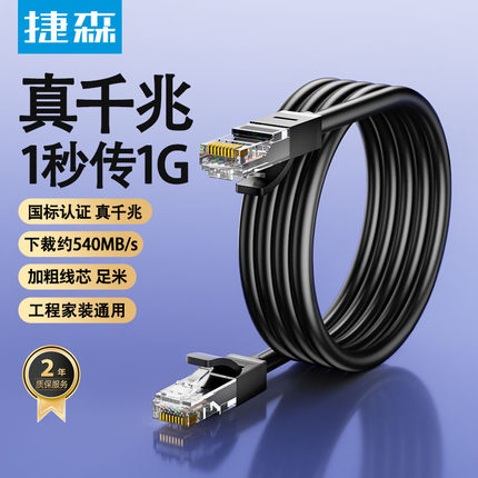 网线千兆家用连接线超六类6万延长监控网络国标电脑10米笔记本8八