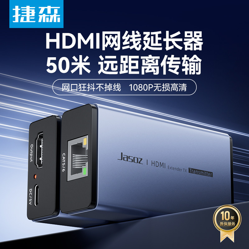hdmi网线延长器转kvm传输usb网络信号放大增强网口网传音频高清接头接口收发rj45收发光纤转换打印机模拟4k远