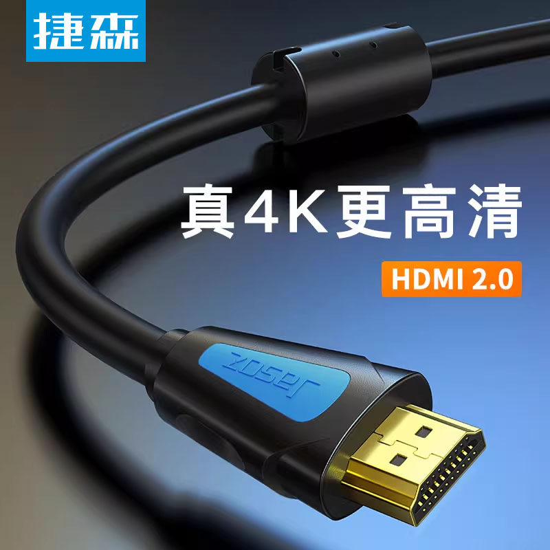 hdmi高清线4k笔记本电脑电视机顶盒显示器投影仪加长连接线2.0版,影音电器,HDMI线,淘宝优惠券,粉丝福利购,淘宝优惠卷