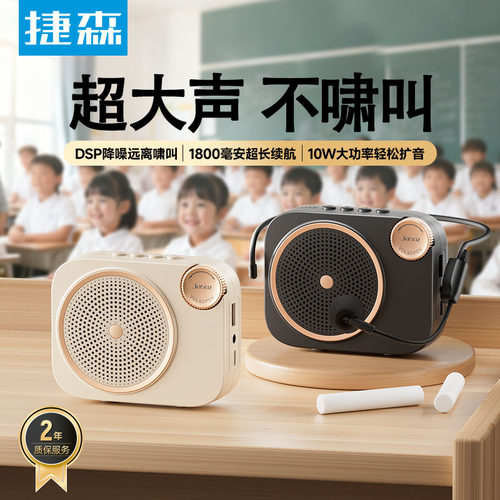 2025新款小蜜蜂喇叭扩音器教师上课专用扬声无线领夹麦克风大音量