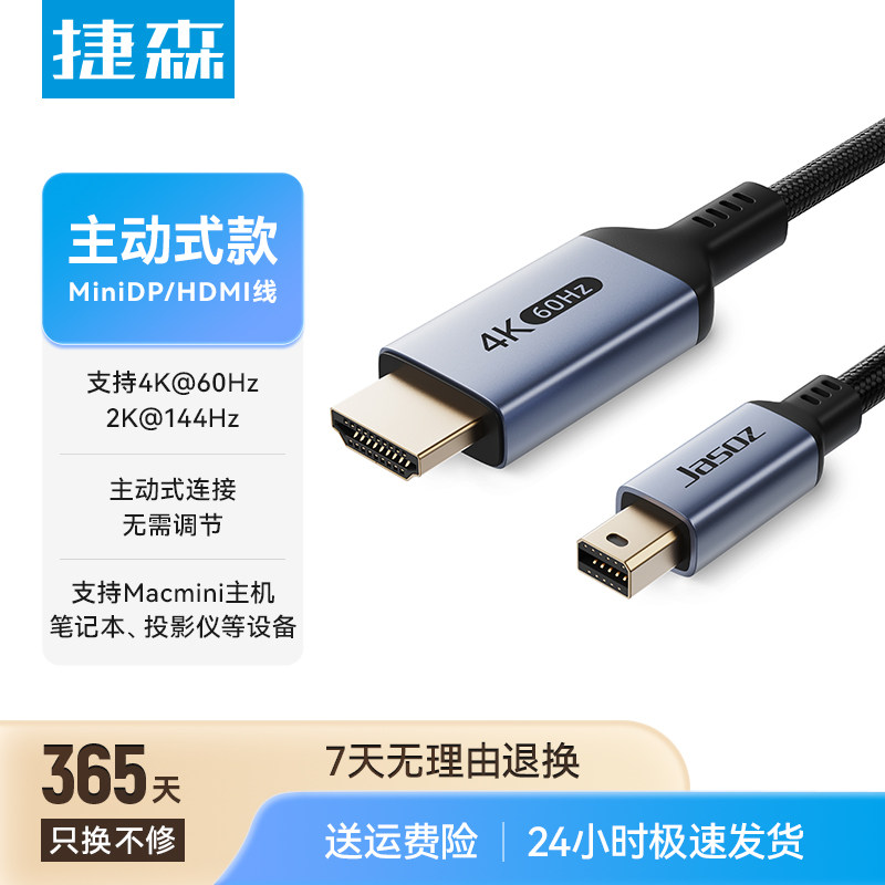 小minidp转hdmi转接线头笔记本高清接口转换4k连接线显示