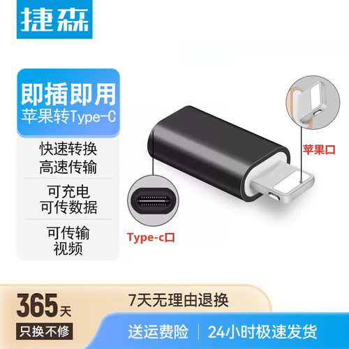 typec转接头lightning接头适用苹果手机充电口转换器接口iPhone11c口充电高速传输机多功能13公对母otg专用14