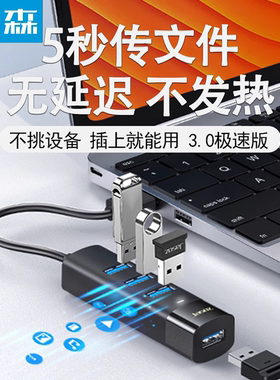 usb扩展器插头多接口typec拓展坞集线器笔记本电脑适用于苹果hub雷电4ipad一拖多macboo桌面多功能延长外接