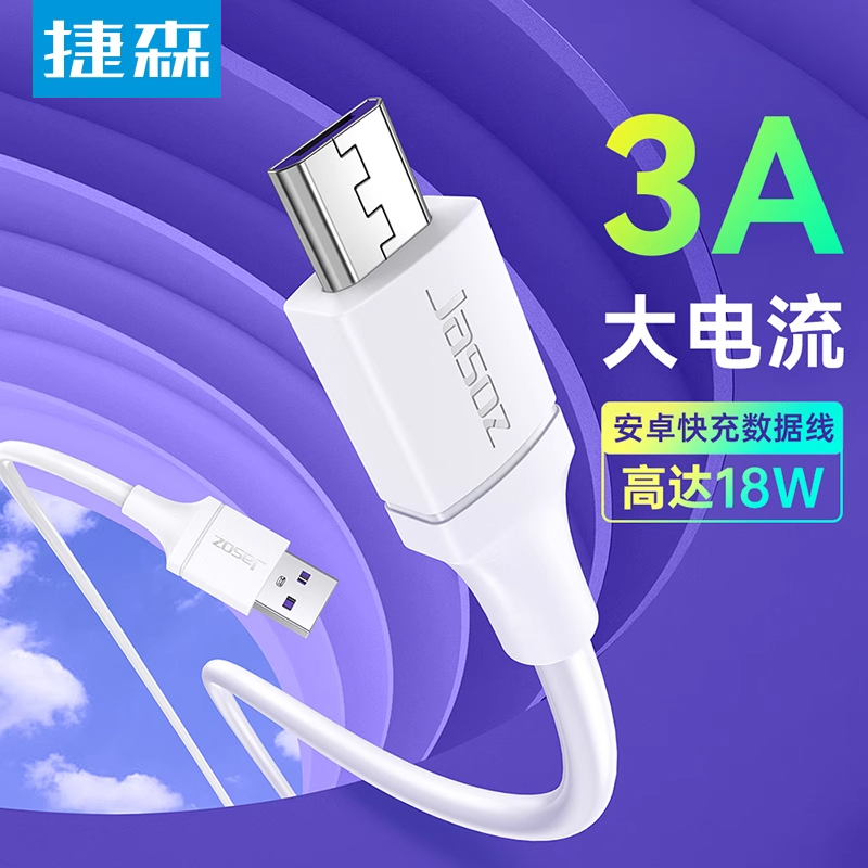 micro安卓usb数据线老式充电器传输台灯kindle360监控摄像头转加延长适用步步高学习机2m行车记录仪手机