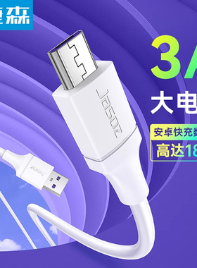 micro安卓usb数据线老式充电器传输台灯kindle360监控摄像头转加延长适用步步高学习机2m行车记录仪手机