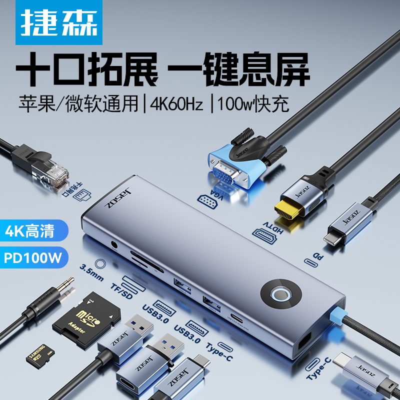 usb多接口功能扩展器插头typec扩展坞集线笔记本电脑hub分线雷电4桌面macbook适用苹果minihdmipad台式手机转