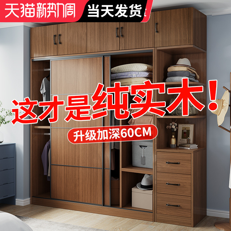 定制衣柜家用卧室推拉门全实木经济出租房结实耐用儿童收纳大衣橱
