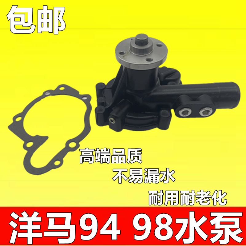 4D84冷却电喷原装发动机水泵常柴