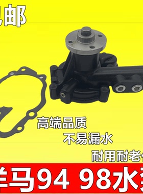 洋马发动机4TNV94/98水泵现代斗山60-7/80-7徐工挖掘机水泵钩机