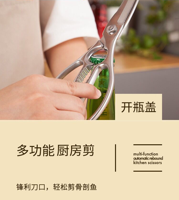 일본 고급 가위 가정용 주방 가위 닭과 생선을 죽이는 다기능 뼈 가위 대형 가위 티타늄 강철 스테인레스 스틸