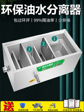 厨房油水分离器商用小饭店餐饮下水道过滤器不锈钢地埋污水隔油池