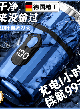2025新款小钢炮剃须刀迷你刮胡刀