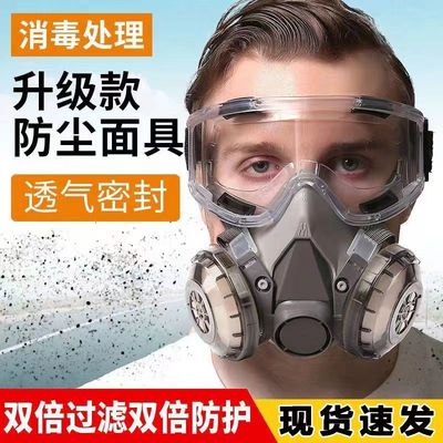 德国升级防尘面罩防工业粉尘面具全脸面专业防护打磨喷漆防沙专用