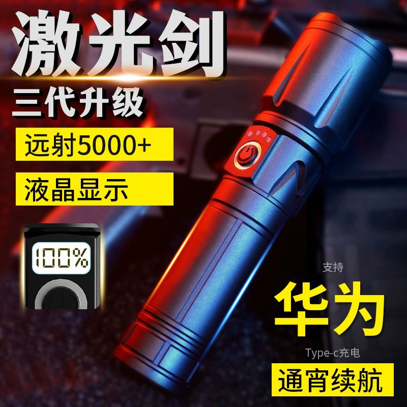 超亮强光手电筒充电家用户外远射小迷你便携多功能战术白激光