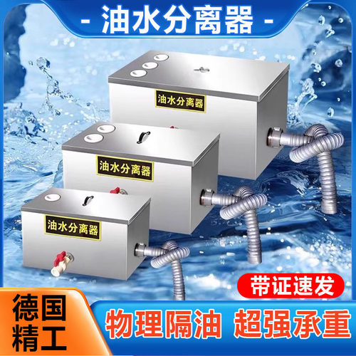 厨房油水分离器餐饮过滤器