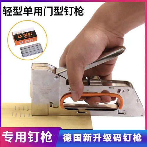 新升级手动码钉枪U型钉门形
