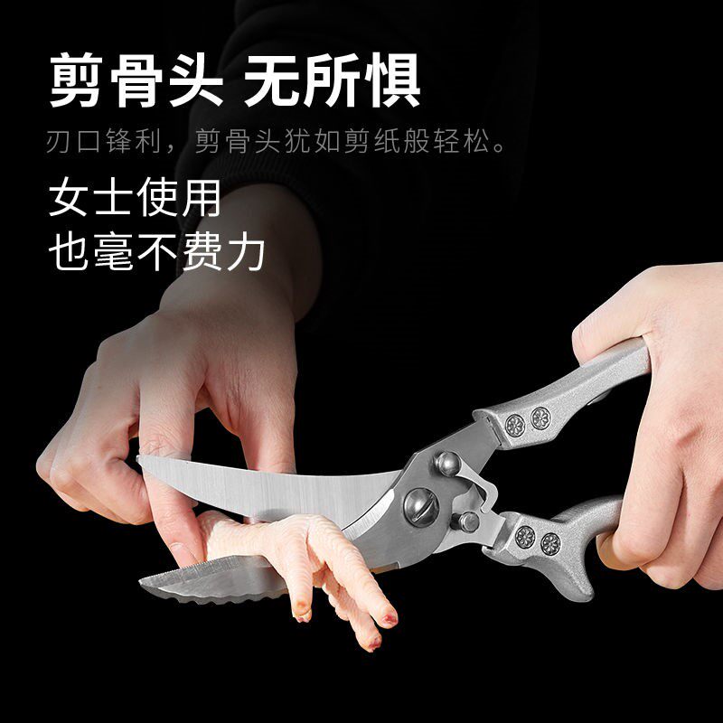 독일 품질 주방 가위 강력한 닭 뼈 가위 가정용 다기능 스테인레스 스틸 특수 뼈 절단 생선 뼈 가위