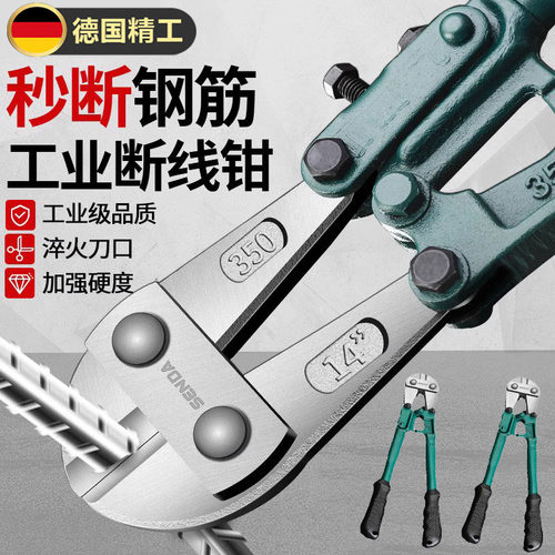 钢筋剪断钳工业级电工专用断线