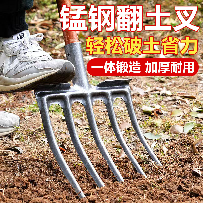 农用翻地松土神器省力深翻刨钢叉