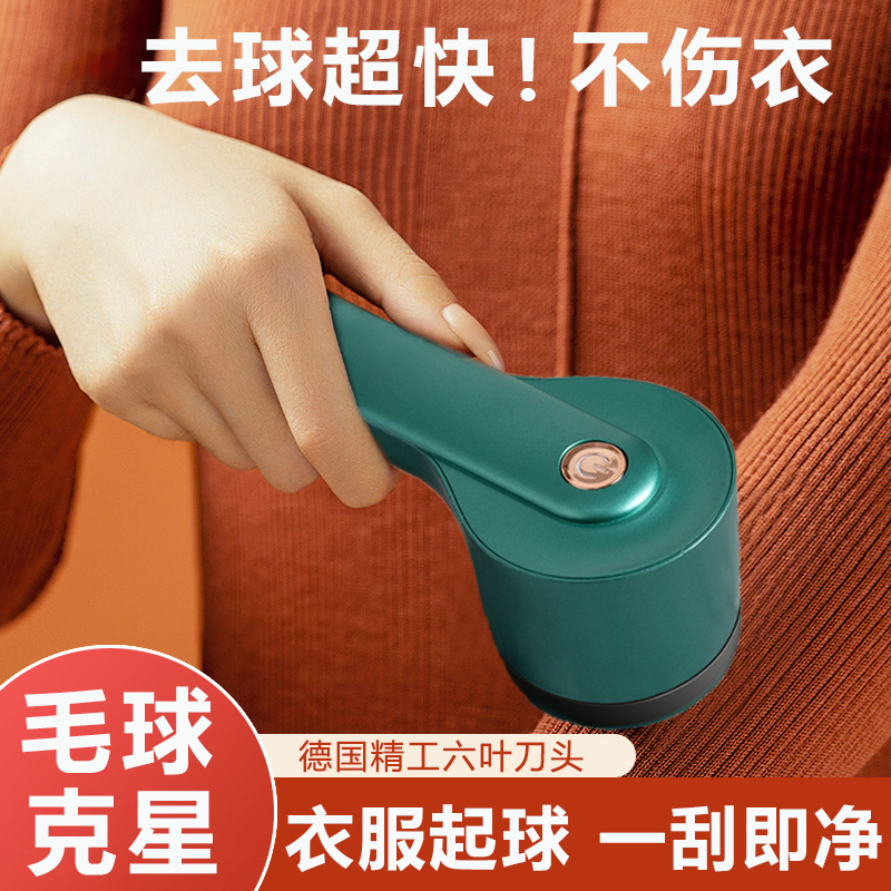 毛球修剪器家用剃毛器衣服起球去球器充电式无线打刮除毛神器