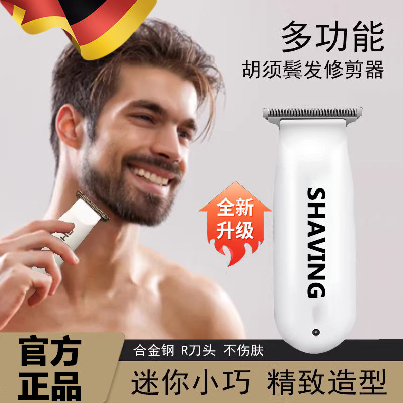 络腮胡专用剃须刀修理鬓角修剪器推子电动修胡子造型器