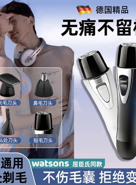 电动剃毛器私密处男女士