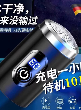 小钢炮剃须刀刮胡刀胡须刀