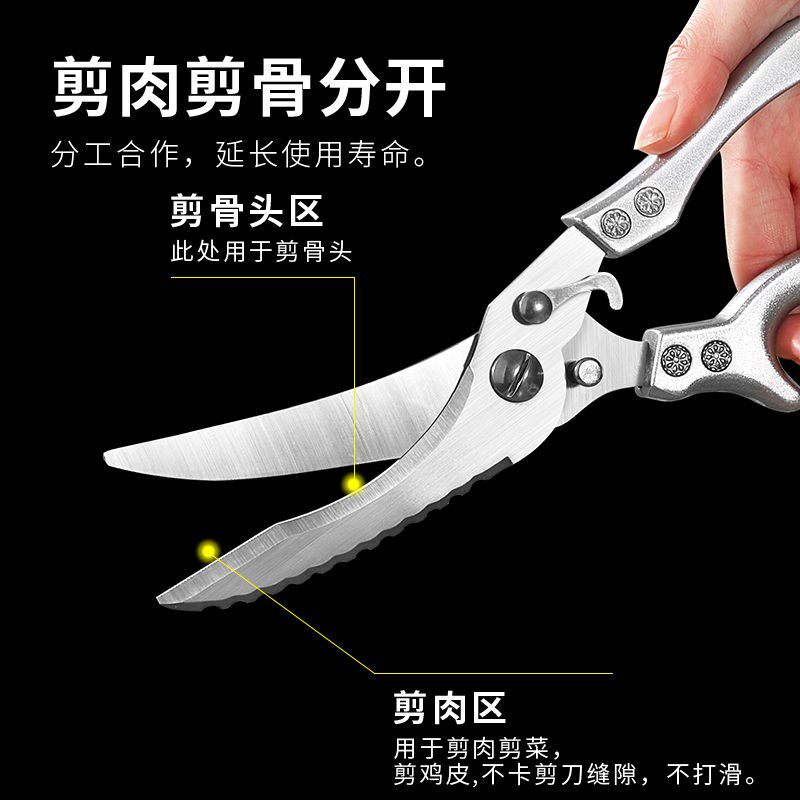 독일 품질 주방 가위 강력한 닭 뼈 가위 가정용 다기능 스테인레스 스틸 특수 뼈 절단 생선 뼈 가위