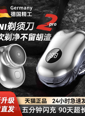 升级小钢炮迷你剃须刀新款便携式