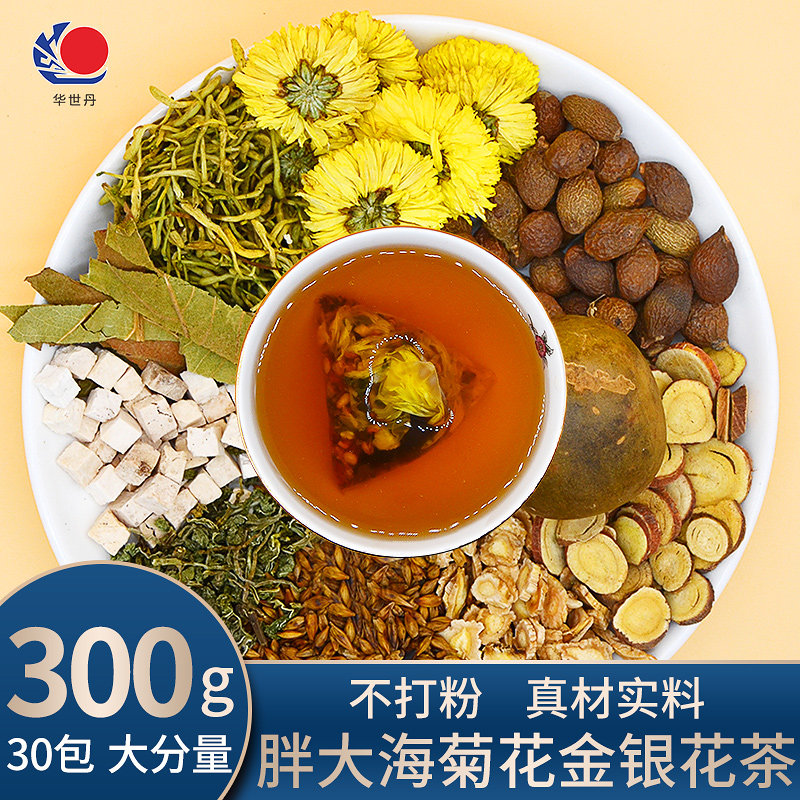 胖大海罗汉果茶 不是清润咽肺茶化喉清润茶痰炎茶花茶组合养生茶