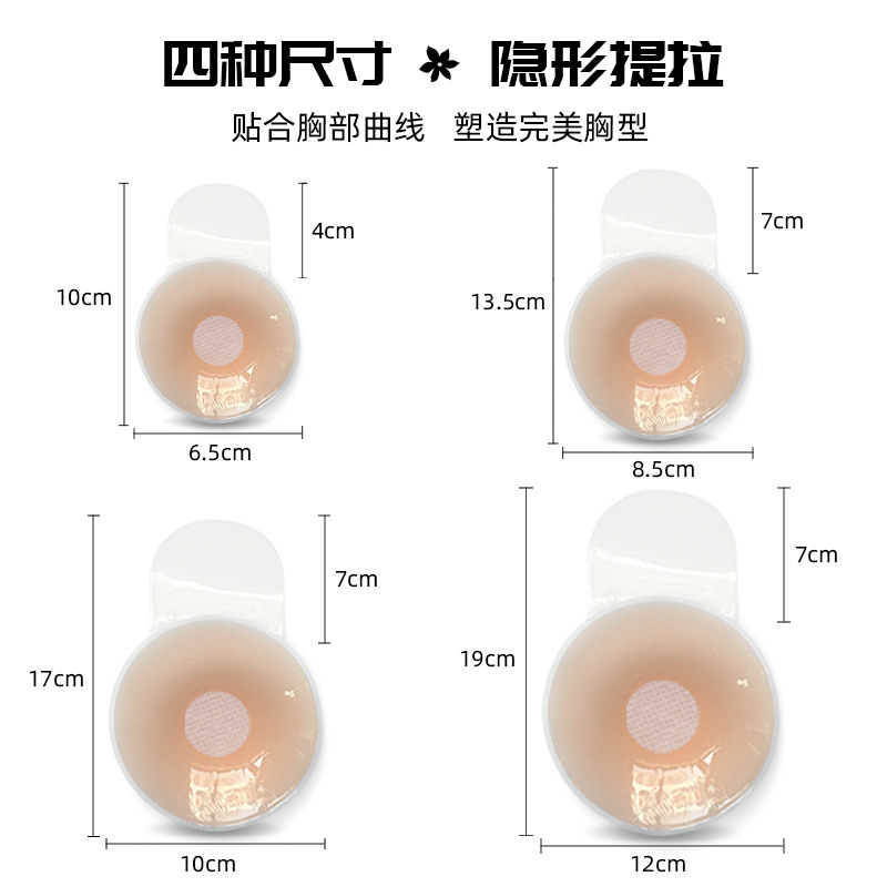 直供胸贴隐形内衣硅胶提拉贴上托防下垂 硅胶提拉乳