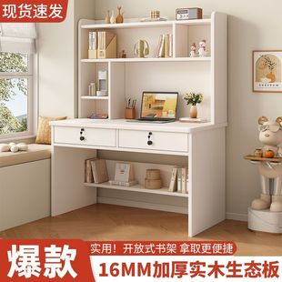 书柜简约办公学生卧室桌 实木生态书桌书架组合家用双人电脑桌台式